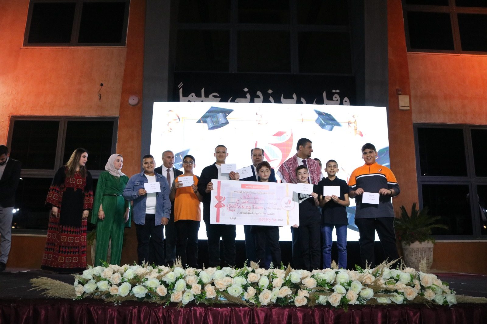 حفل تكريم على مسرح المدرسة