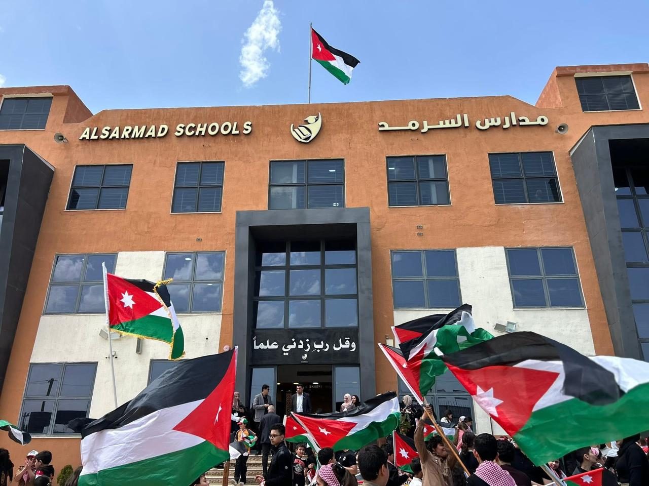 مبنى مدارس السرمد وأعلام الأردن